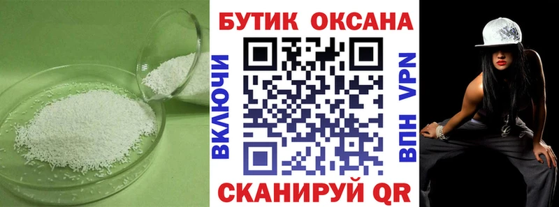 БУТИРАТ бутик  Солнечногорск 