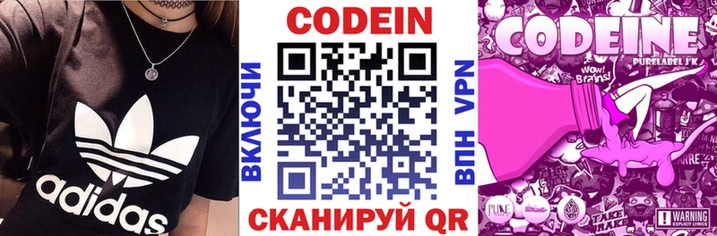 ОМГ ОМГ сайт  Солнечногорск  Кодеиновый сироп Lean Purple Drank 