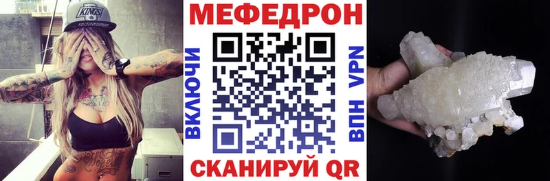 Меф мяу мяу кристаллы Солнечногорск