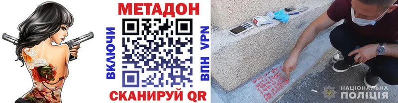 Метадон белоснежный  кракен рабочий сайт  Солнечногорск 