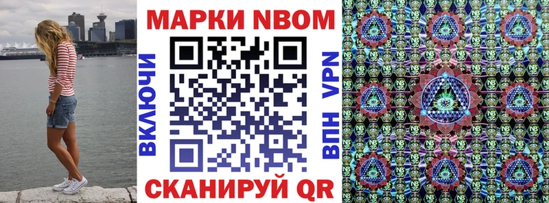 Марки NBOMe 1,8мг  блэк спрут   Солнечногорск  даркнет сайт 