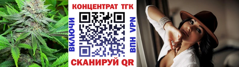 купить закладку Солнечногорск ТГК вейп